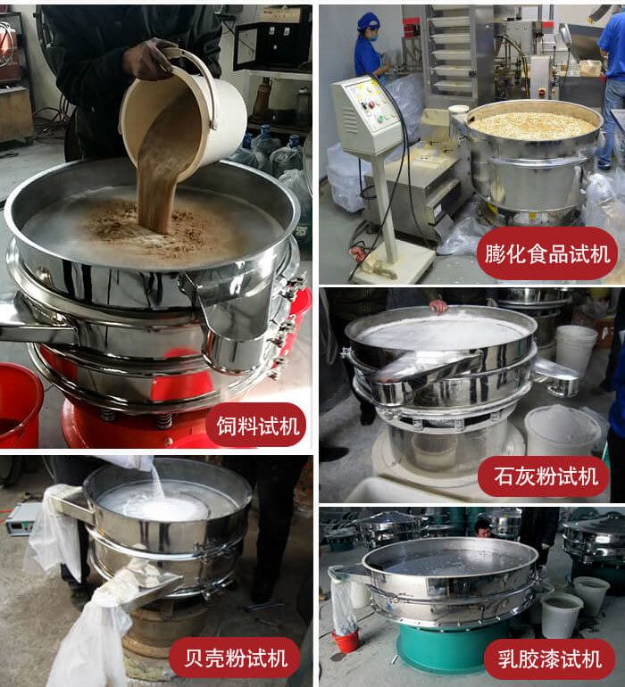 膨化食品，飼料試機(jī)，石灰粉試機(jī)，貝殼粉試機(jī)，乳膠漆試機(jī)等