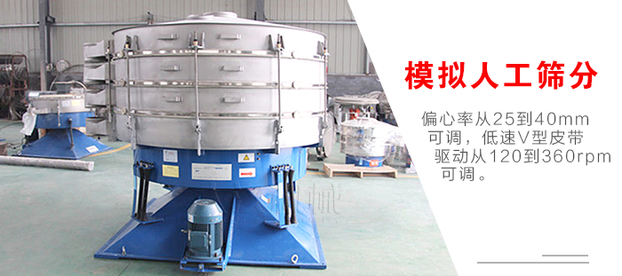 搖擺篩是模擬人工篩分，偏心率從25到40mm可調(diào)，低速V型皮帶驅(qū)動(dòng)從120到360rpm可調(diào)。